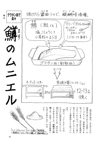 温泉卵画像