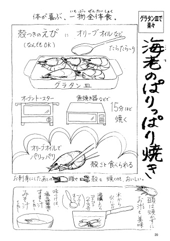 レシピ
