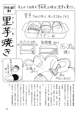 レシピ