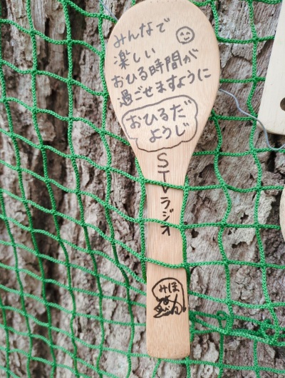 おひるだようじ