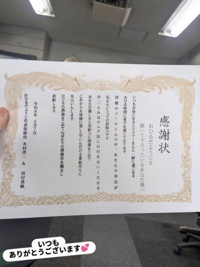 おひるだようじ