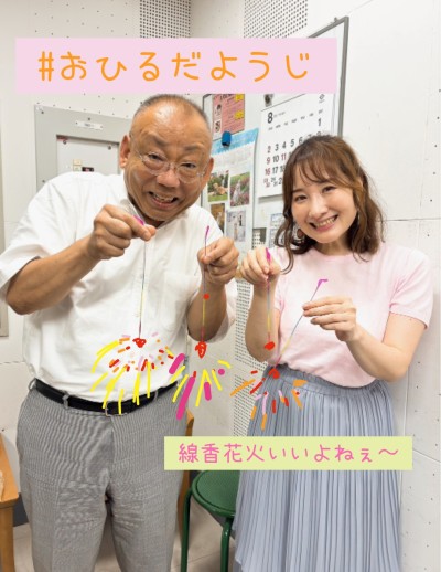 ごきげんようじ