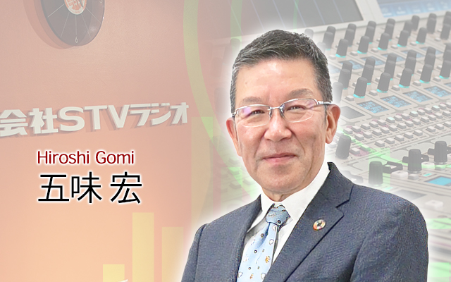 五味宏