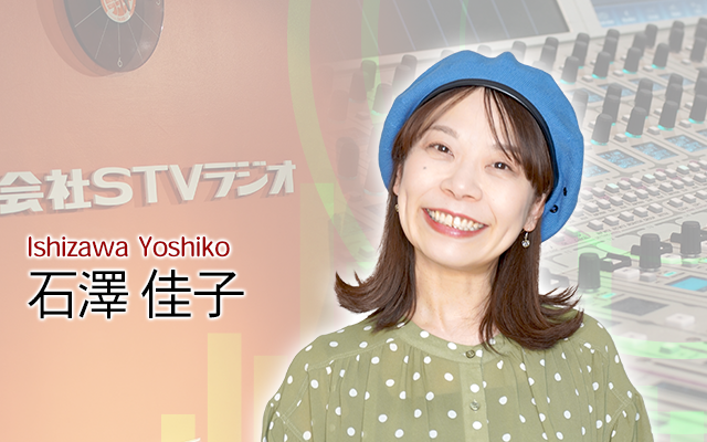 石澤佳子