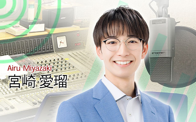 宮崎愛瑠