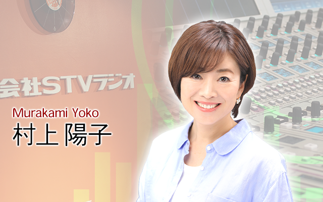 村上陽子