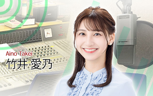 竹井愛乃