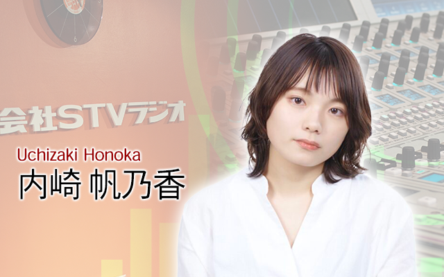 内崎帆乃香