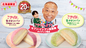 ごきげんメロンパン