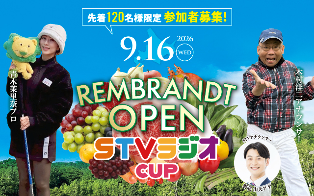 REMBRANDT OPEN STVラジオCUP