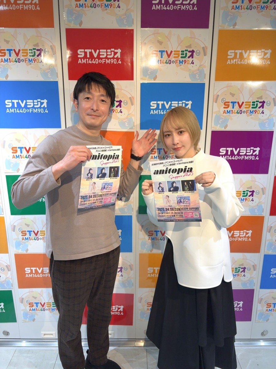 藤井ANと鈴木愛奈さん