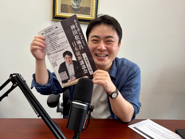 神田松麻呂のよそで言っちゃダメですよ