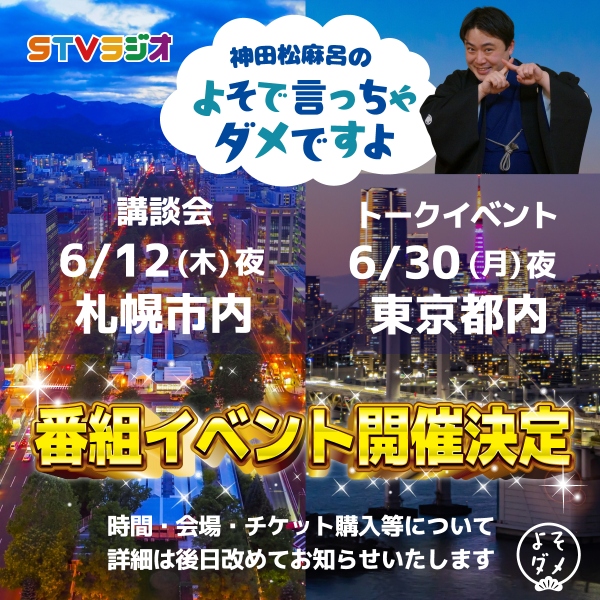 よそダメ
