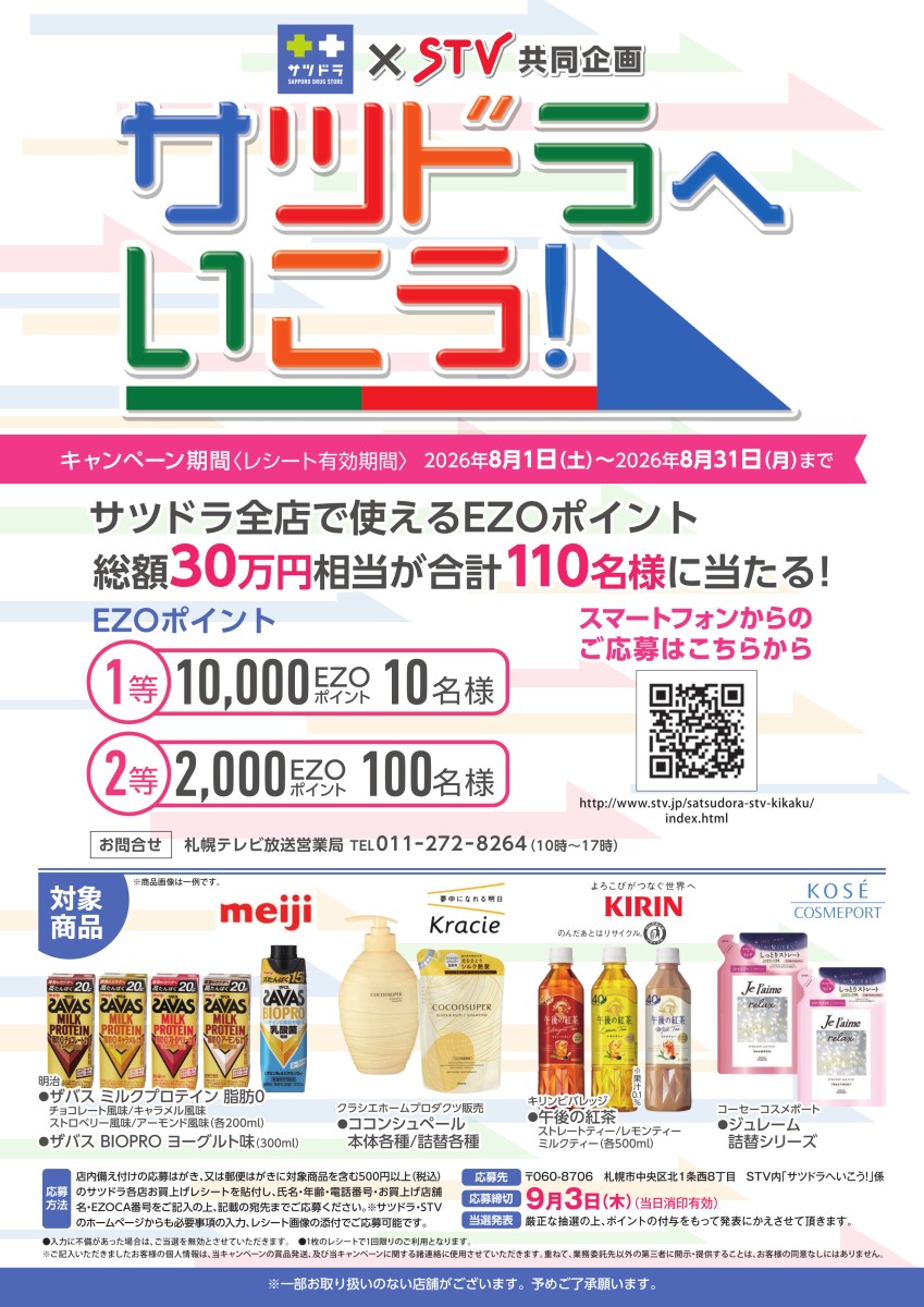 ポスター