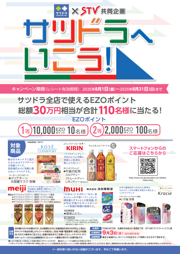 ポスター