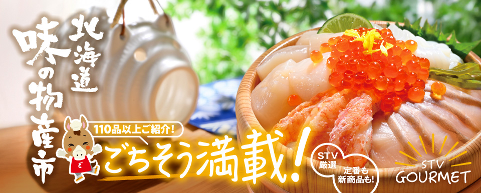 夏カタログ2025