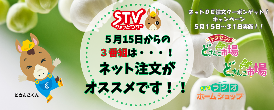 キャンペーン