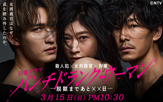 パンチドランクウーマン