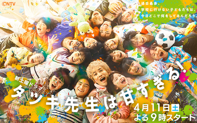 タツキ先生は甘すぎる