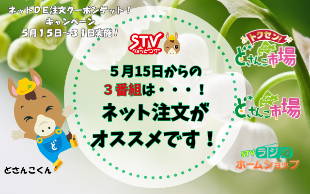 キャンペーンバナー
