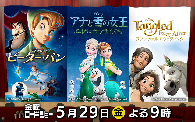 ディズニー