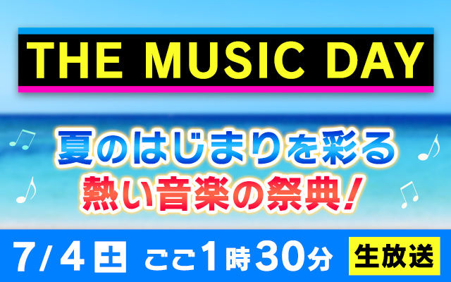 MUSIC DAY