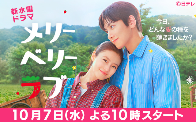 メリーベリーラブ