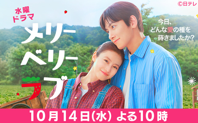メリーベリーラブ