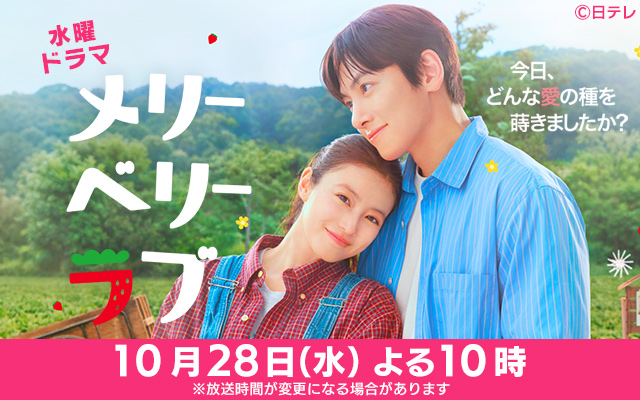 メリーベリーラブ