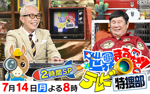 まる見え