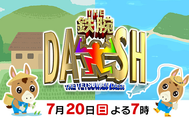 DASH
