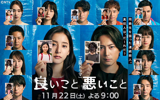 良いこと悪いこと