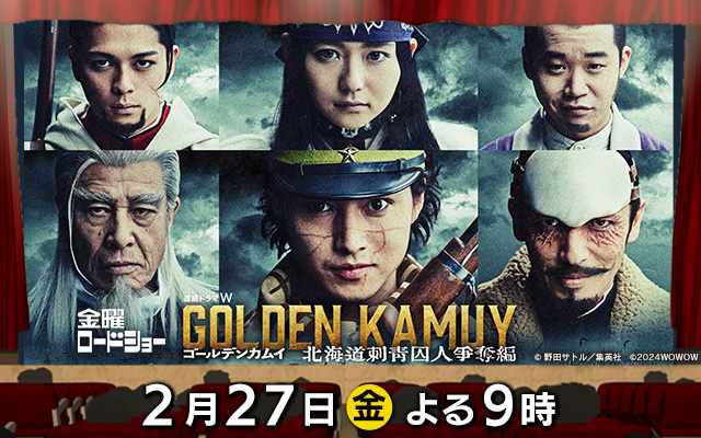 ゴールデンカムイ