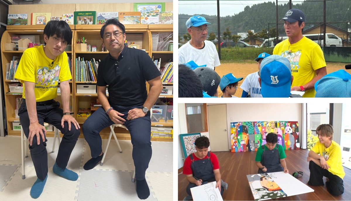 横山裕さん、長嶋一茂さん、岩田剛典さん