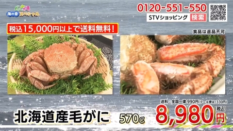 毛がに