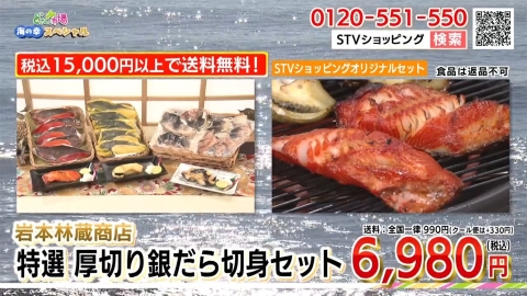 銀だら