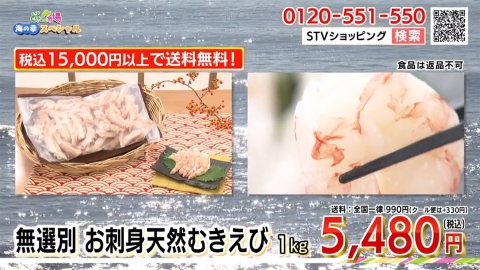 無選別　お刺身むきえび1ｋｇ