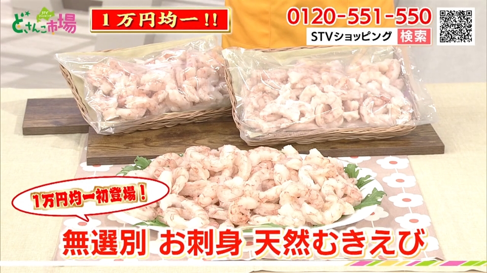 えび