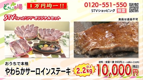 サーロインステーキ