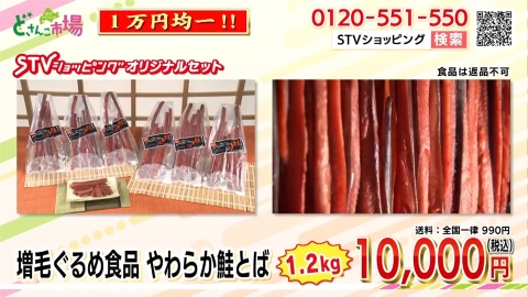 鮭とば
