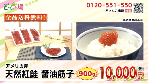 天然紅鮭醬油筋子