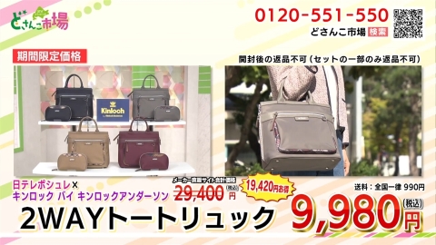 ２WAYトートリュック