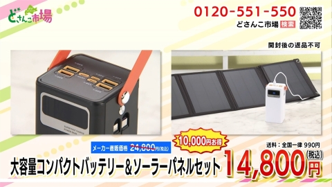 大容量コンパクトバッテリー