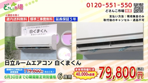 エアコン