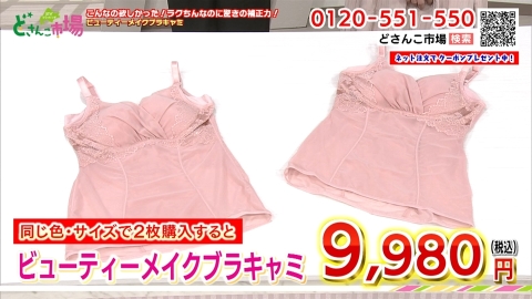 ブラキャミ２