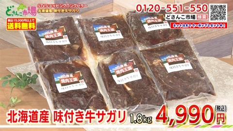 牛サガリ