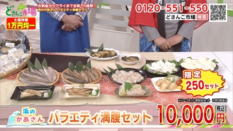 バラエティ満腹セット