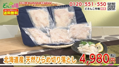 天然ひらめ