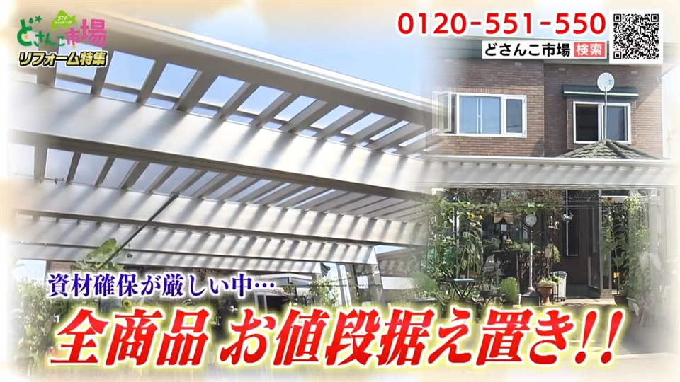 リフォーム特集