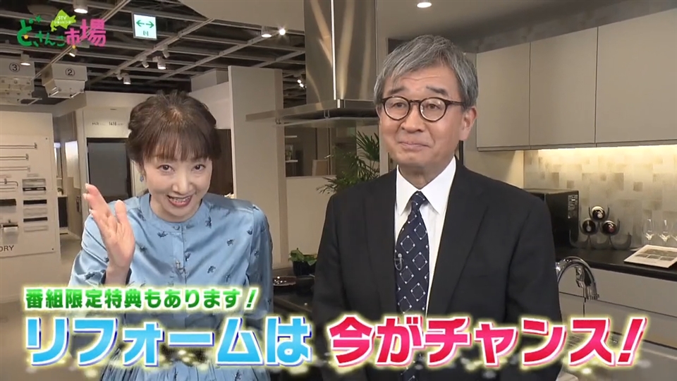 今がチャンス